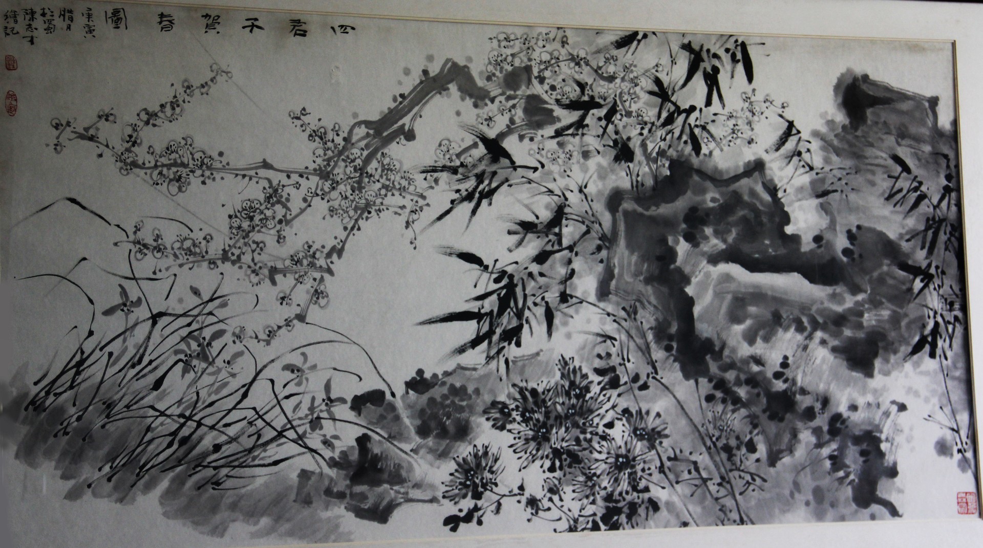 四君子贺春图