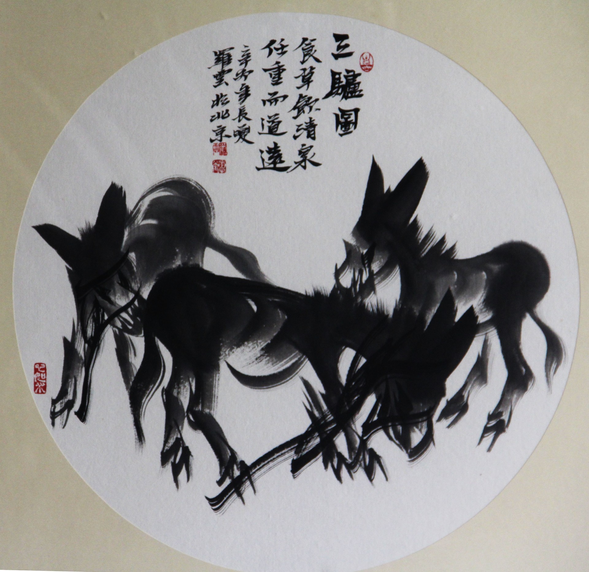 三驴图