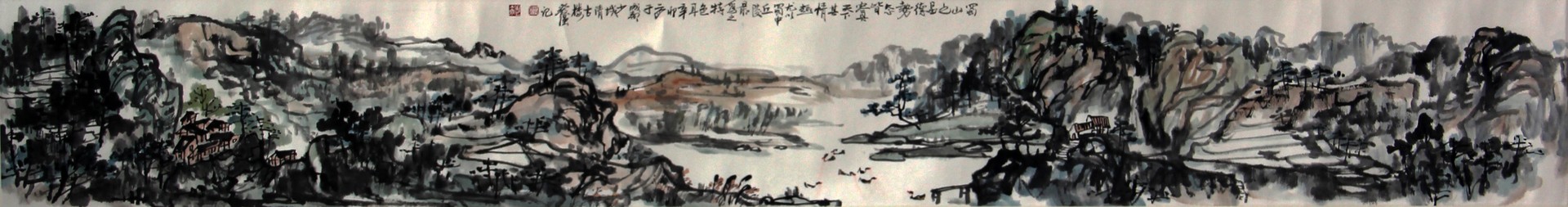 蜀山