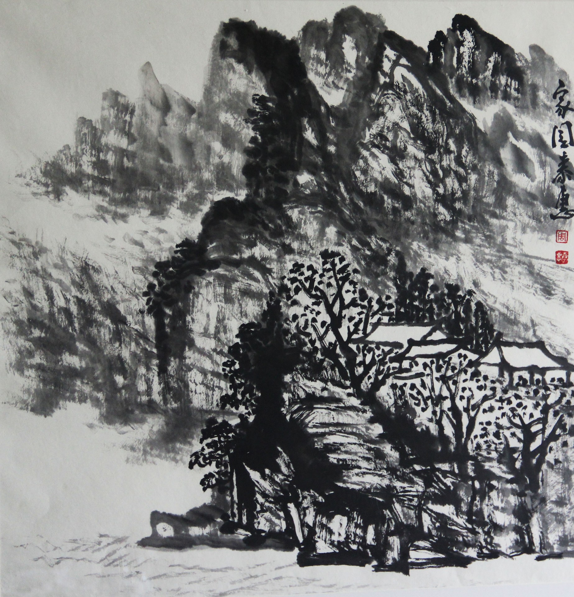 家园