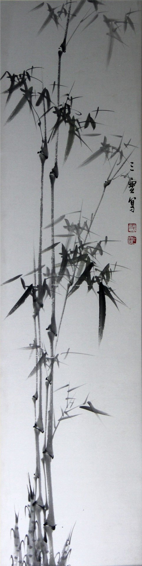 竹