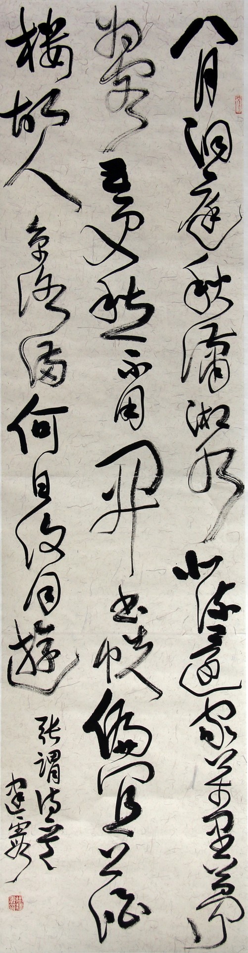 张渭诗