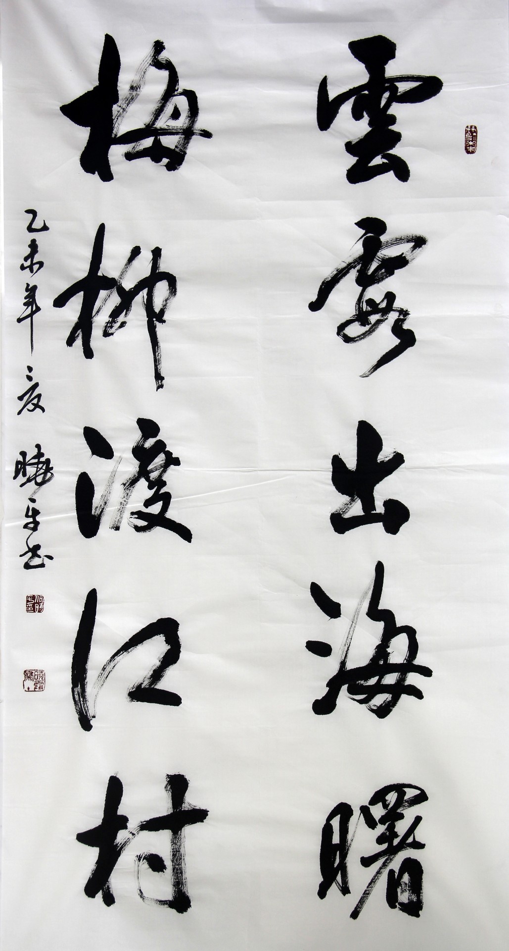 云霞出海曙 梅柳渡江村