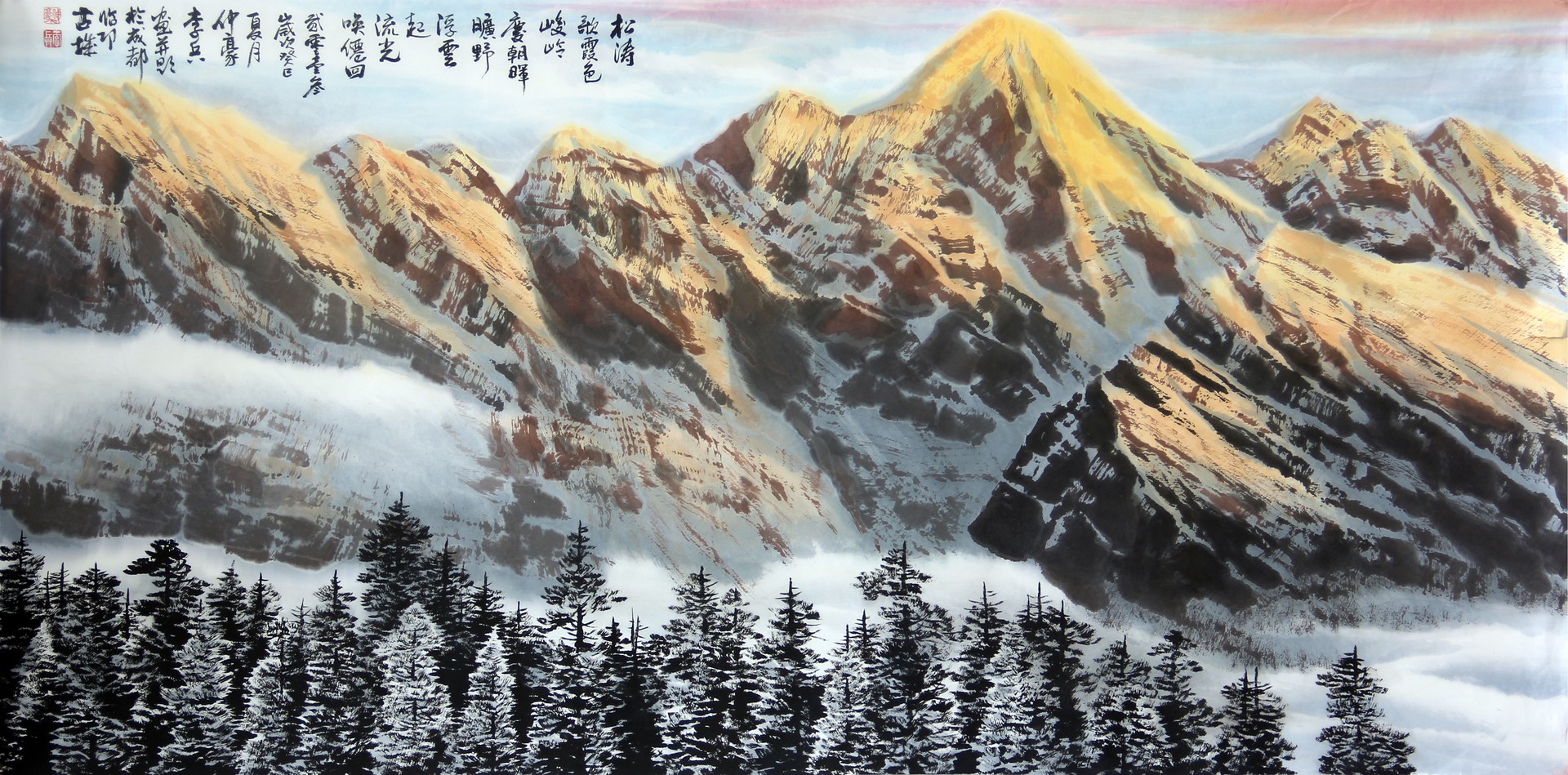 松涛 峻岭