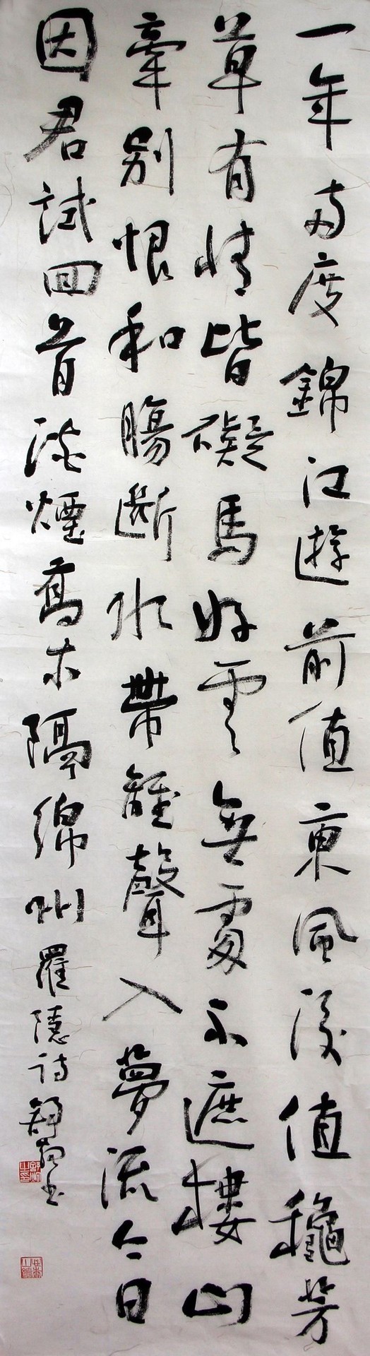 罗隐诗