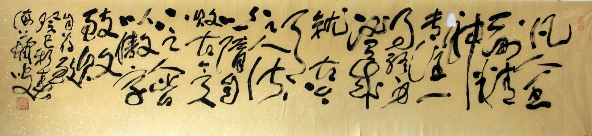 曾国藩句