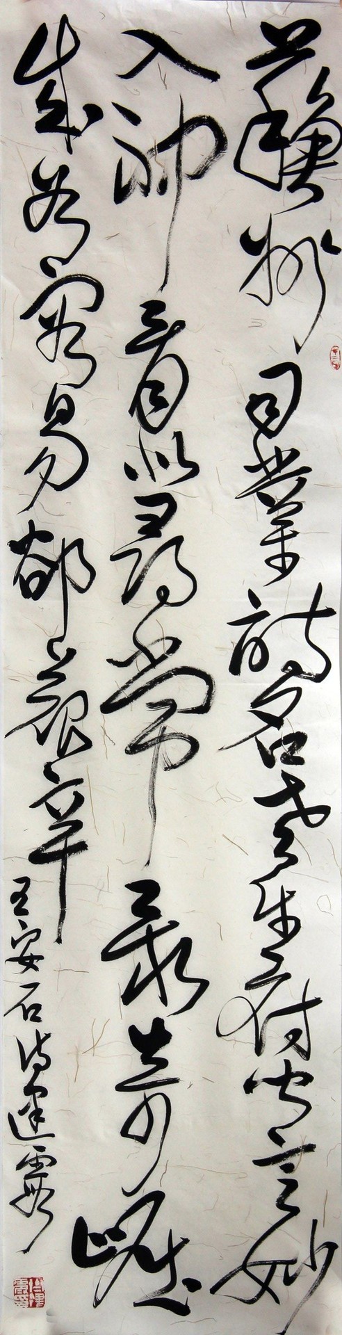 王安石诗