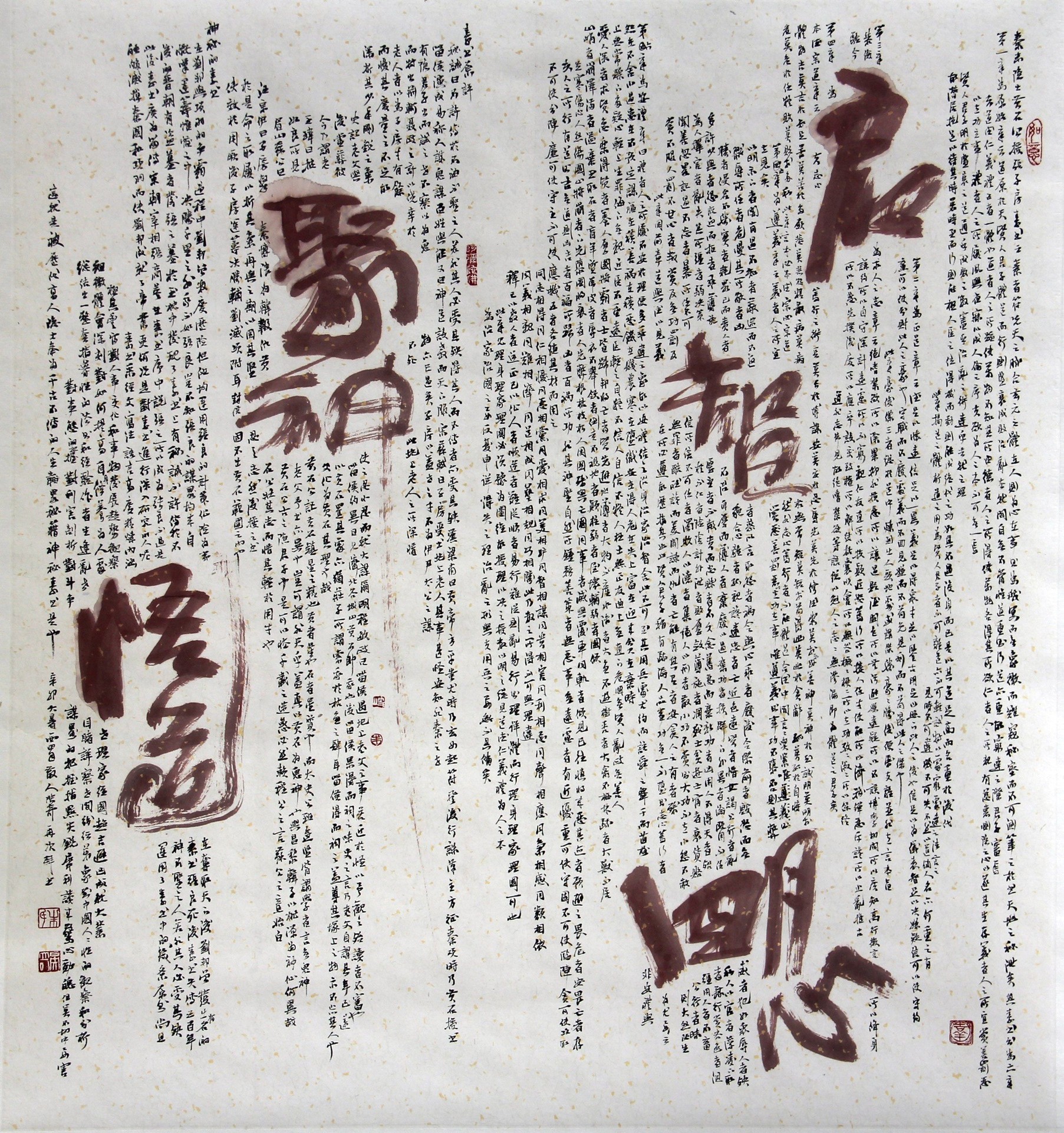 启智 明心