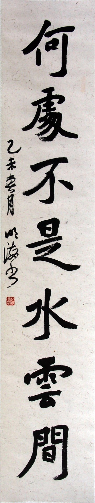 何处心中