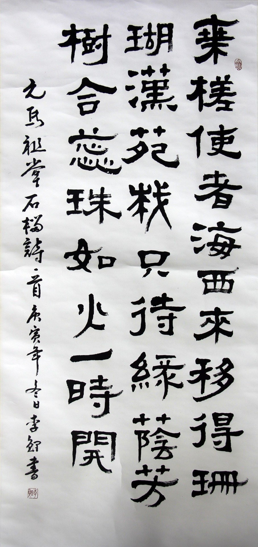石榴诗
